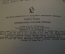Книга "Путешествие Голубой Стрелы". Джанни Родари. Рис. Владимирского. Советская Россия, 1972 г. #N3