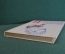 Книга "Путешествие Голубой Стрелы". Джанни Родари. Рис. Владимирского. Советская Россия, 1972 г. #N3