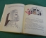 Книга "Путешествие Голубой Стрелы". Джанни Родари. Рис. Владимирского. Советская Россия, 1972 г. #N3