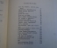 Книга "Старый мореход". Виктор Драгунский. Рис. Токмаков. Советская Россия, 1964 год. #N3