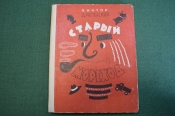 Книга Книга