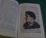 Книга "Левитан". Повесть. Иван Евдокимов. Советский писатель, 1940 год. #N3