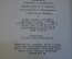 Книга "Песнь о Гайавате". Генри Лонгсфелло. Пер. Бунина. ГИХЛ, 1955 год. #N3