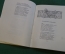 Книга "Песнь о Гайавате". Генри Лонгсфелло. Пер. Бунина. ГИХЛ, 1955 год. #N3