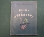 Книга "Песнь о Гайавате". Генри Лонгсфелло. Пер. Бунина. ГИХЛ, 1955 год. #N3
