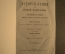 Книга "История этики в новой философии". Фридриха Иодля. 1898 год. Том 2.