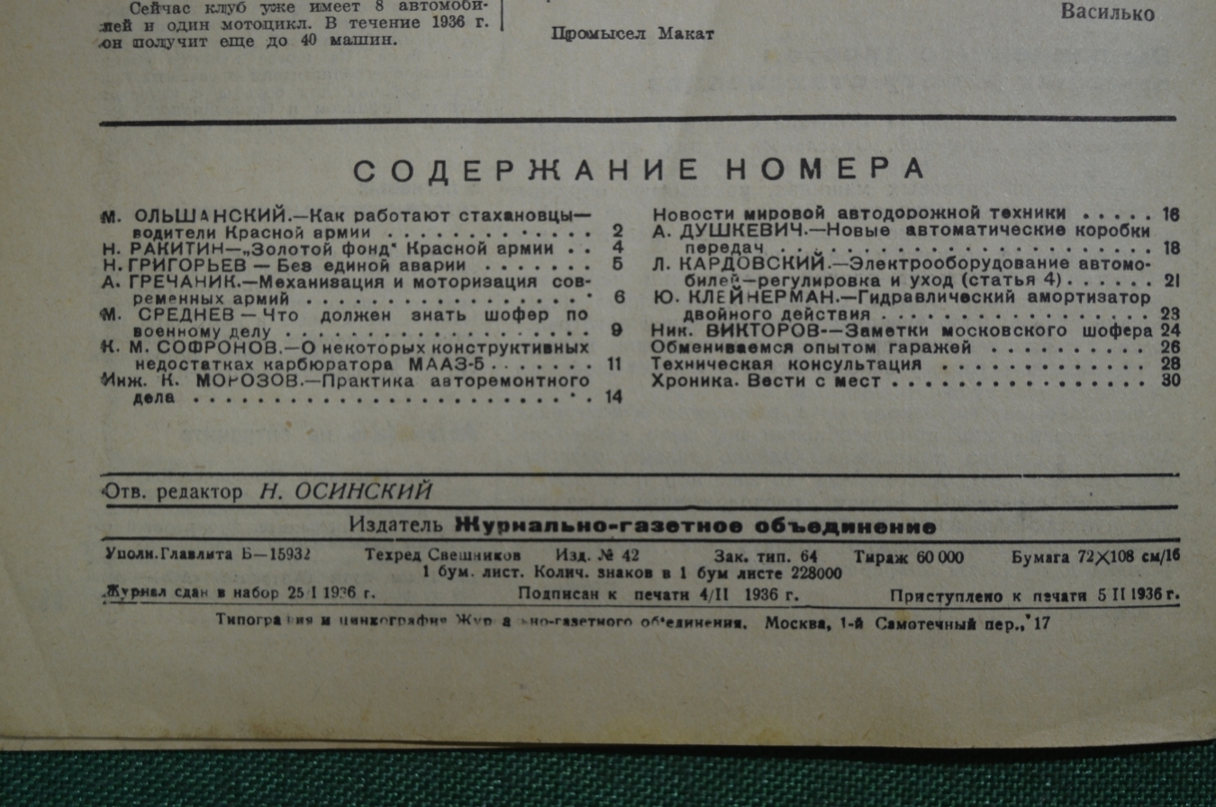 чем должны руководствоваться водители если указания