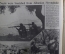 Английский военно- пропагандистский журнал «The War Illustrated». Выпуск № 189. Сентябрь. 1944 г.