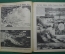 Английский военно- пропагандистский журнал «The War Illustrated». Выпуск № 181. Май. 1944 год.