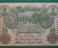 Рейхсбанкнота 50 марок, 1910 год. Германия
