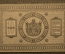10 рублей Сибирского Временного правительства, 1918 года