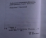 Автограф писателя, Людмила Улицкая. Книга "Бедные родственники". 2007 год.