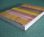 Автограф писателя, Людмила Улицкая. Книга "Бедные родственники". 2007 год.