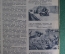 Подписка журнала "За рулем" за 1958 год (годовая, 12 номеров)