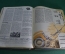 Подписка журнала "За рулем" за 1958 год (годовая, 12 номеров)