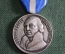 Медаль, посвященная соревнованиям по ходьбе памяти Конрада Эшера, Швейцария, 1965г