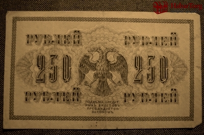 250 рублей 1917 года, АВ-244, Выпуск Советского правительства, со свастикой