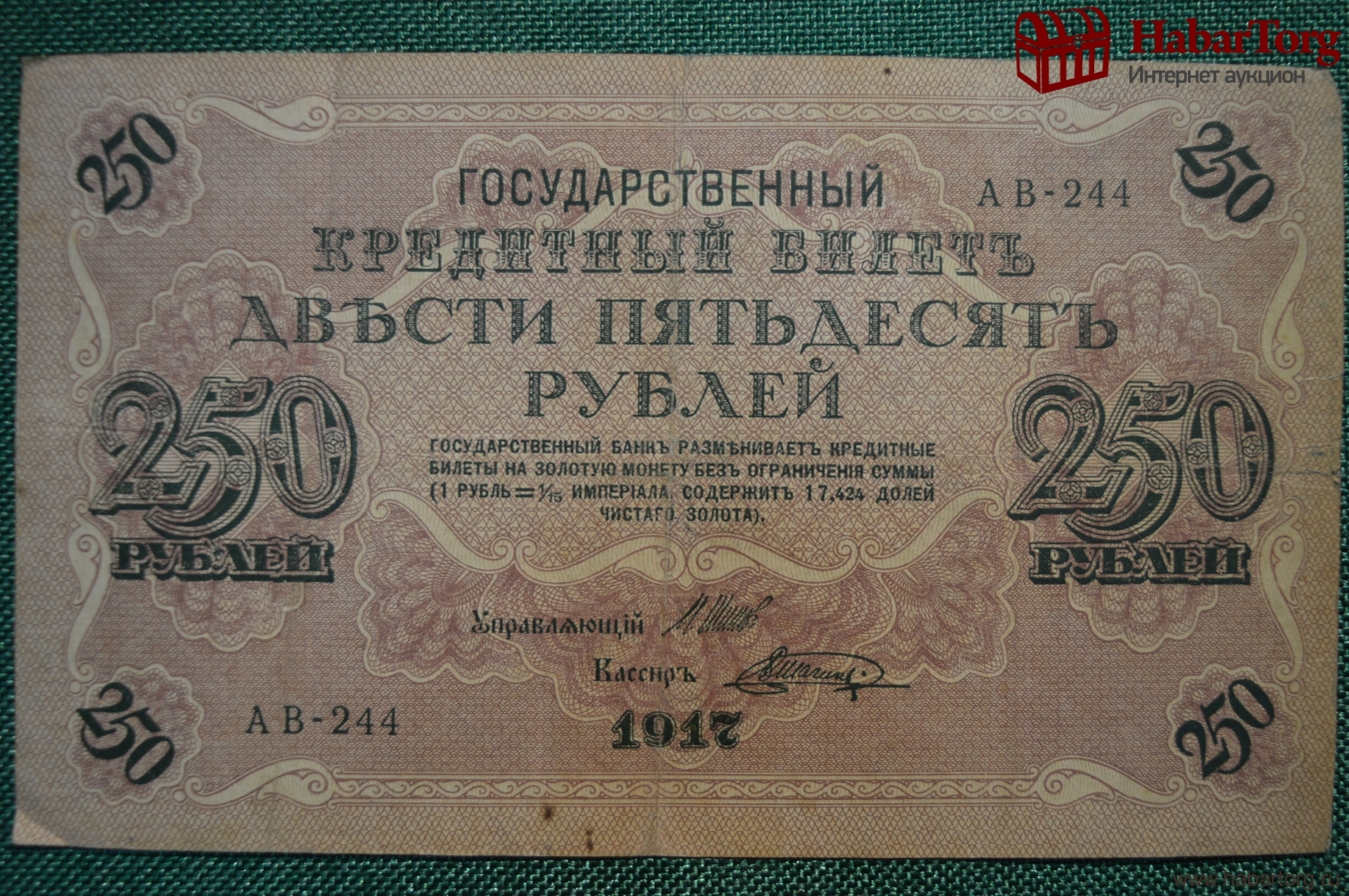 Свастика На Деньгах Российской Империи Фото