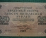 250 рублей 1917 года, АВ-244, Выпуск Советского правительства, со свастикой