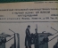 Журнал "Техника молодежи". Издательство ЦК ВЛКСМ "Молодая гвардия". Январь № 1, 1944 год. СССР.