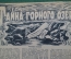 Журнал "Техника молодежи". Издательство ЦК ВЛКСМ "Молодая гвардия". Январь № 1, 1944 год. СССР.