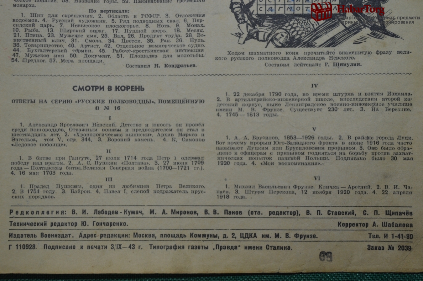 Купить Литературно-художественный журнал "Красноармеец". Выпуск № 17 ...