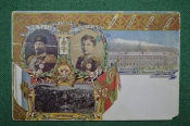 Открытка старинная 
