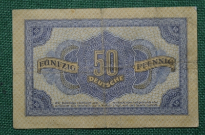 Банкнота 50 пфеннигов 1948 года. ГДР.