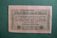 5000000 ( Пять миллионов) марок, 1923 год, Германия.