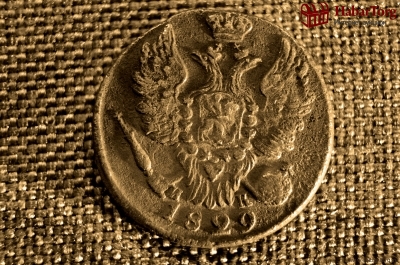 1 копейка 1829 года, ЕМ ИК.