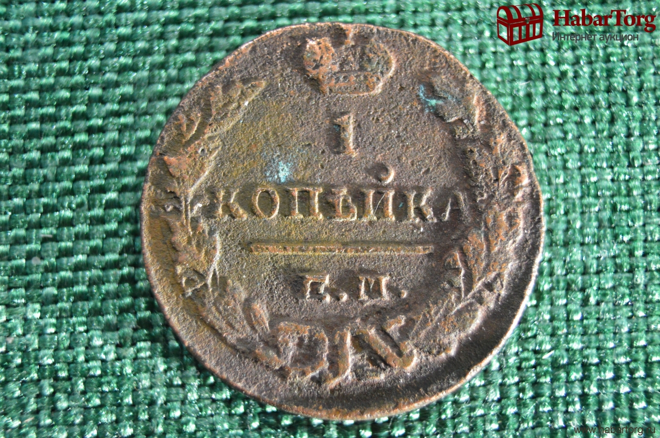 1829 гг. Копейки 1829 года. 1829 Год кто правил в России. 2 Копейки 1829 года ем ИК MS. В 1829 году правил в России.