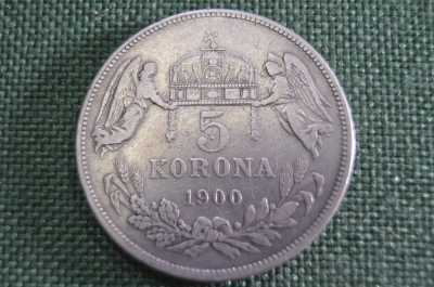 5 корон 1900, Венгрия, серебро