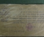 Документ-удостоверение на право ношения револьвера "Наган", РККА, Москва, 1921 год