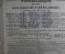 Четырехпроцентная облигация на 125 рублей Российских железных дорог. 1880 г.