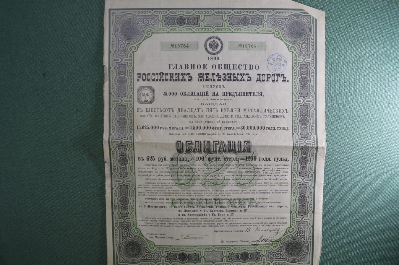 указ об учреждении главного общества российских железных дорог. главное общество российских железных дорог 1857. рязано-уральская железная дорога история. указ об учреждении главного общества российских железных дорог. общество российских железных дорог.