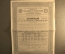 Облигация 187 рублей 50 копеек. Общество Западно-Уральской железной дороги. 1912 год.