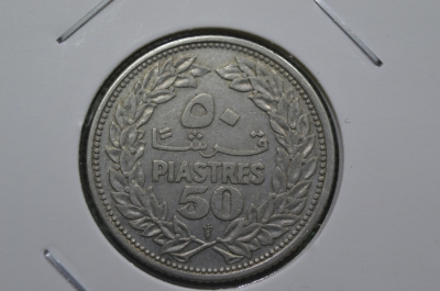50 пиастров 1952, Ливан, серебро