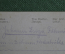 Открытка старинная "Лекарь", до 1917 года