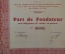 Сертификат 1938 года компании "Алидур" (Alidur), Бельгия. Легкие сплавы и алюминий.