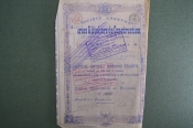 Акция общества 