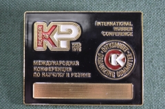 Знак, значок "Международная конференция по каучуку и резине. Киев 1978", большой размер, ЛМД