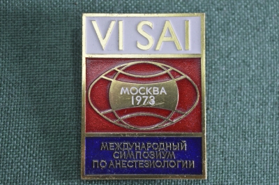 Знак значок "Международный симпозиум по анестезиологии Москва 1973", ЛМД, нечастый