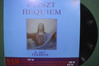 Виниловая пластинка "Реквием, Ференц Лист", F. Lizst Requiem. 1989 год. Мелодия, СССР