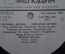 Виниловая пластинка, Вероника Долина "Элитарные штучки". 1990 год. Мелодия, СССР.