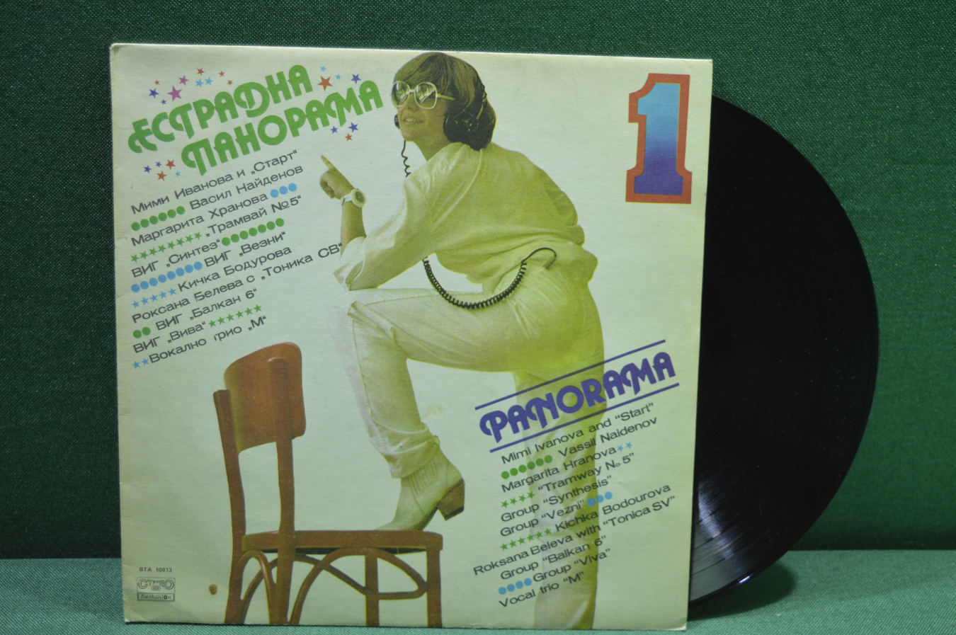 Купить Виниловая пластинка "Эстрадная панорама 1". Panorama. 1981 ...