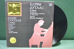 Виниловая пластинка "Барри Дуглас, Концерт 1 для фортепиано с оркестром (Брамс)". 1987, Мелодия.