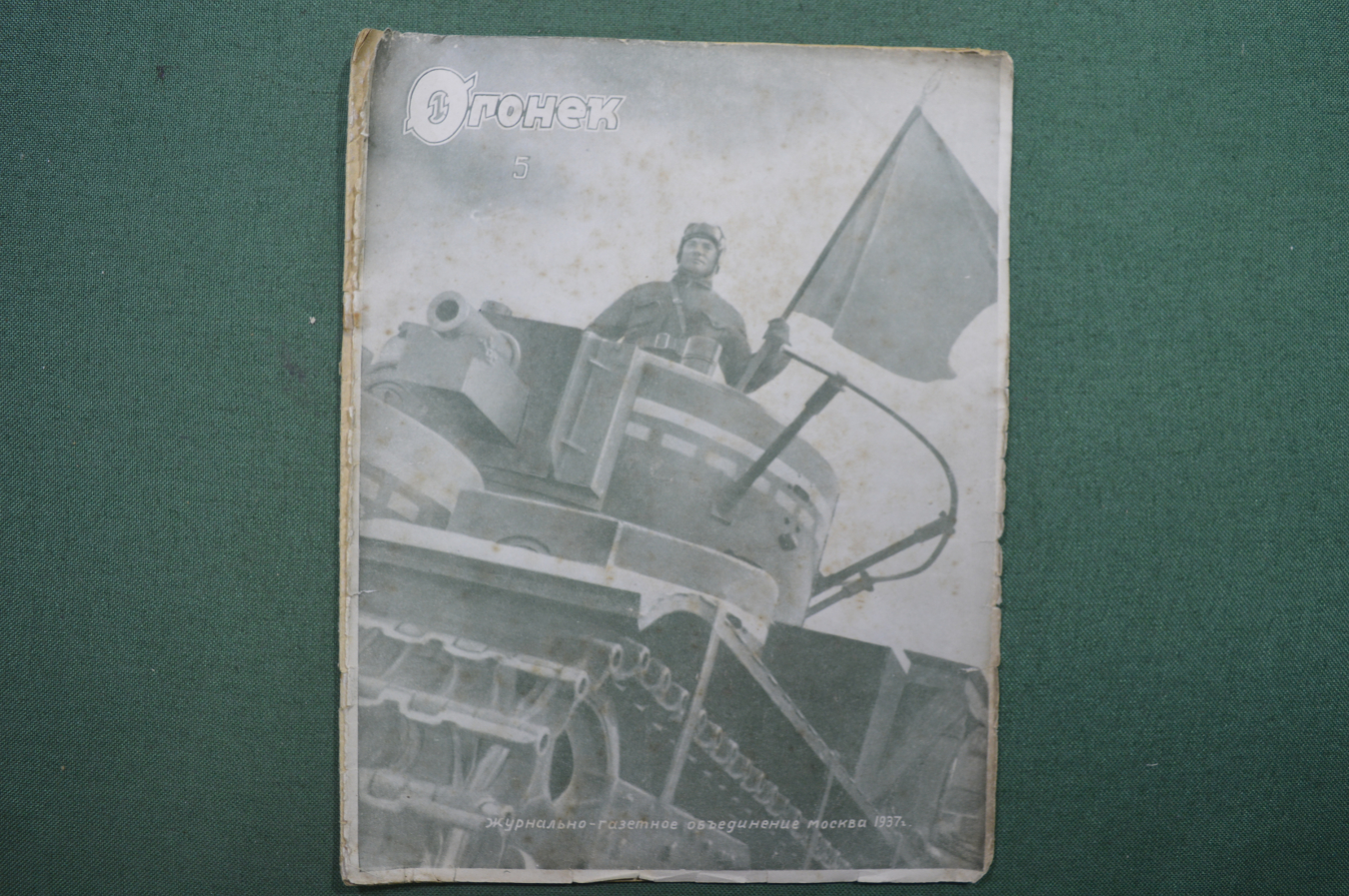 Купить Журнал "Огонек" Выпуск № 5 Февраль. Журнально газетное ...