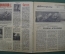 Журнал "Красноармеец". Воениздат. Выпуск № 7. Апрель. 1944 год. СССР.