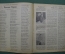 Журнал "Красноармеец". Воениздат. Выпуск № 7. Апрель. 1944 год. СССР.