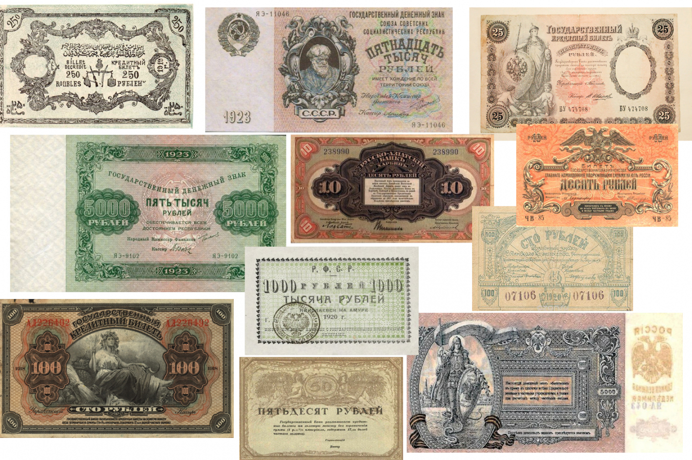 Сколько стоят старые банкноты?